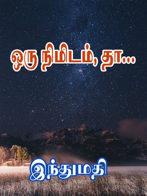 cover image of Oru Nimidam Thaa